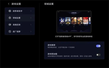拯救者领域app(Legion Realm)