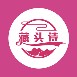 藏头诗免费生成器软件(藏头诗表白器)