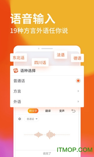 搜狗输入法三星定制版2021