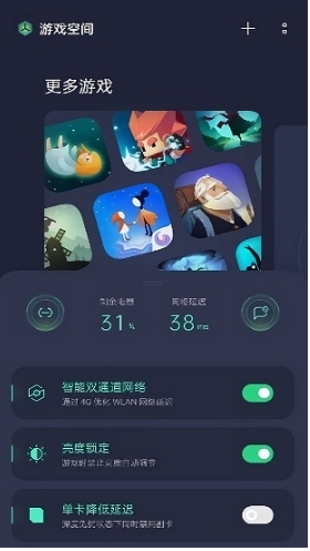 oppo游戏助手最新版本(Game Assistant)