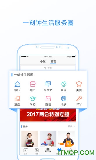 北京通app苹果版