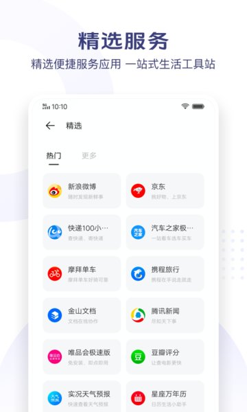 vivo极简浏览器(browser)