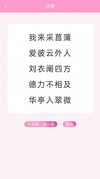 藏头诗免费生成器软件(藏头诗表白器)