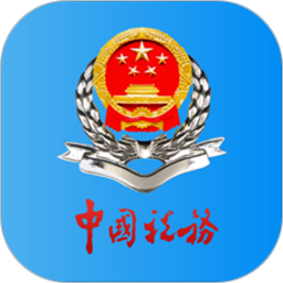 四川税务app