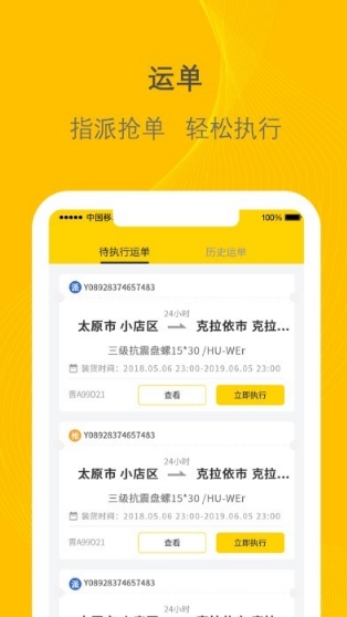 新千云司机端ios版