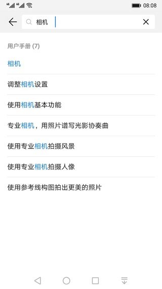 华为tips(华为智能提醒)