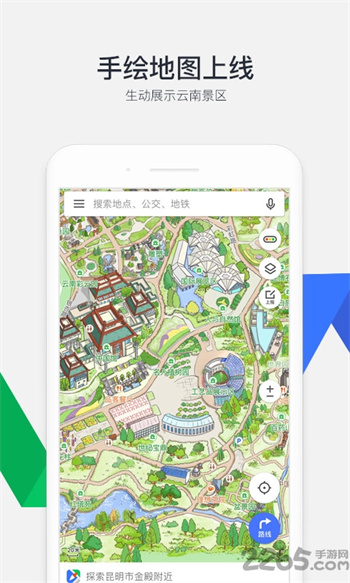 腾讯地图北斗导航app最新版2024