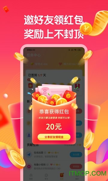 答题赚钱官方版