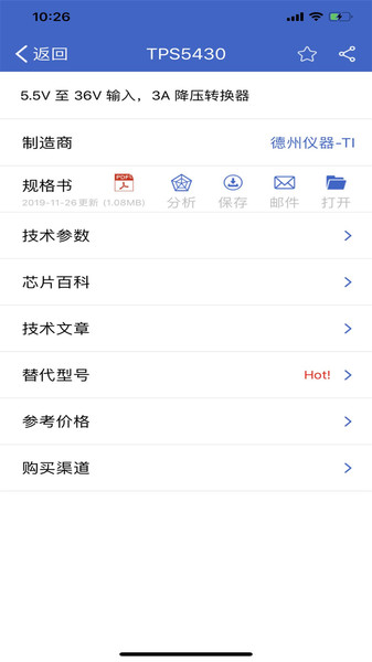 半导小芯app