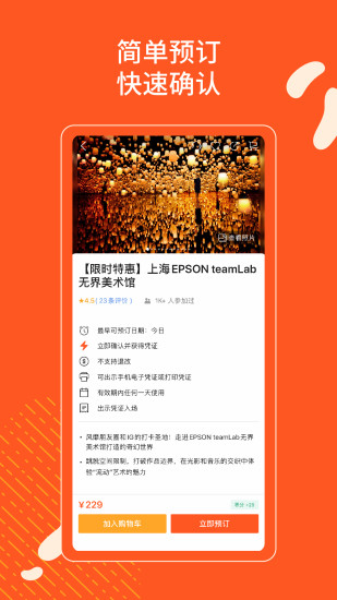 klook客路旅行官方