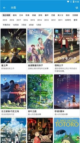 滴滴动漫1.3.8最新版