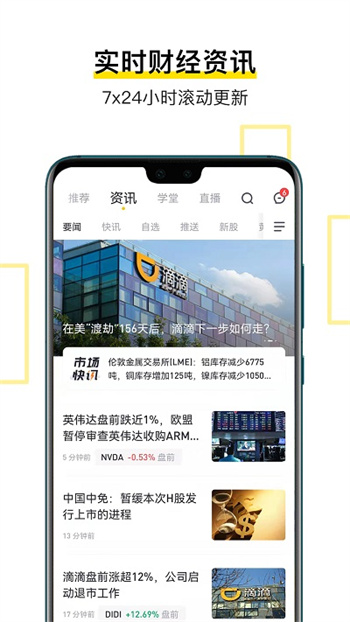 tigertrade老虎证券app官方版