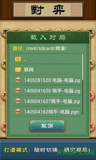 多乐中国象棋旧版