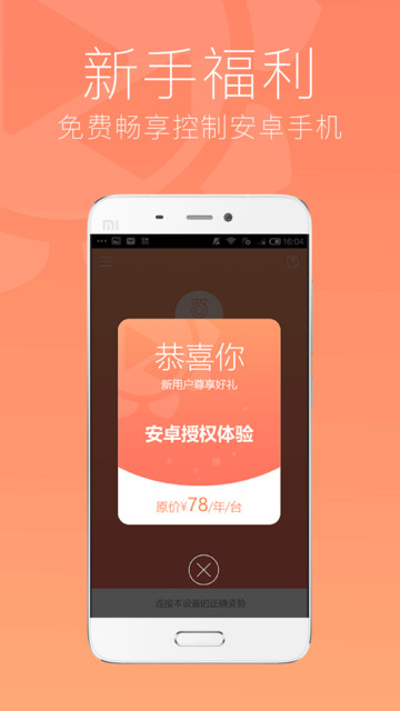 向日葵远程控制被控端客户端