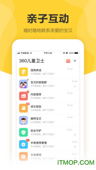 360儿童手表app