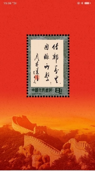 中邮先锋ios手机版