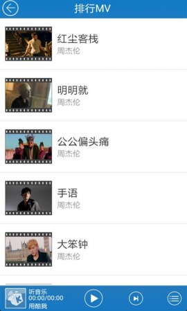 酷我音乐2014手机版