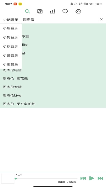 lx music手机版(洛雪音乐助手app)