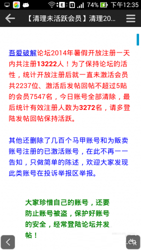 吾爱破解论坛手机客户端