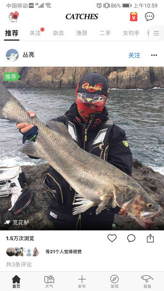 渔获海上风力海浪预报
