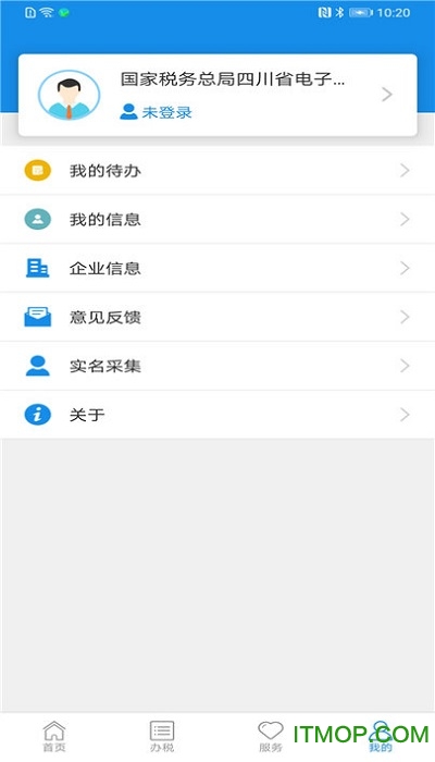 四川税务app
