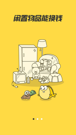 咸鱼网二手交易平台app