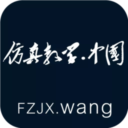 仿真教学app