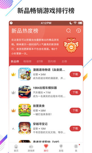 虫虫助手修改器最新版