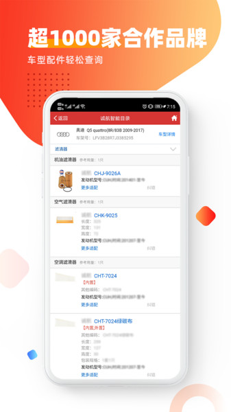 智配Store免费版