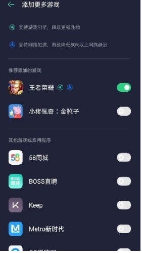 oppo游戏助手最新版本(Game Assistant)
