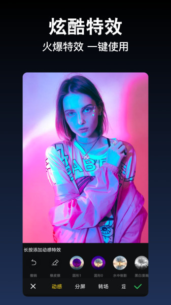 抖影剪辑视频编辑