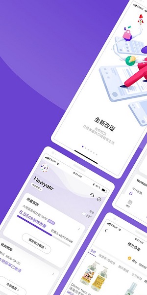 中国移动香港mylink