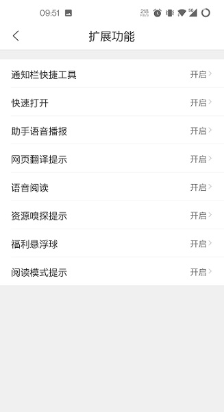 QQ浏览器带资源嗅探视频下载功能版
