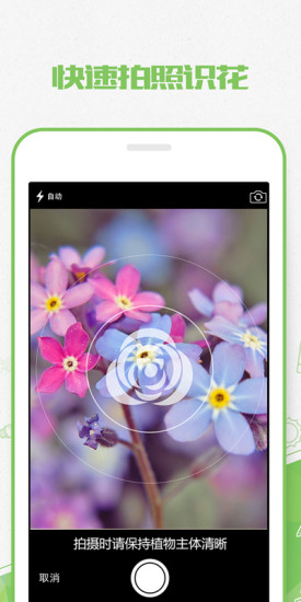 形色(识花神器)