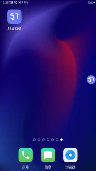 51虚拟机最新版