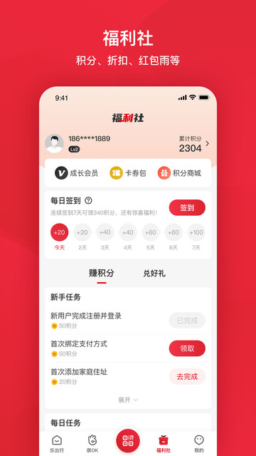 北京公交启迪公交APP
