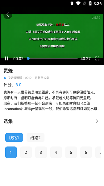 渔鱼影视app