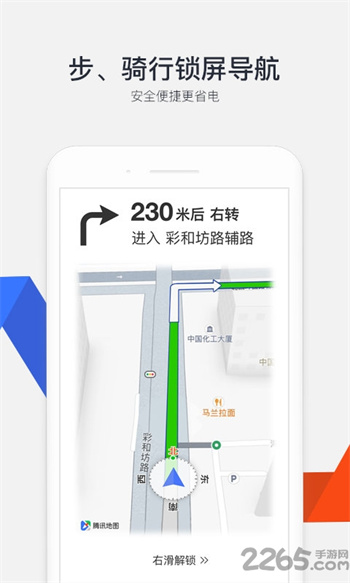 腾讯地图北斗导航app最新版2024