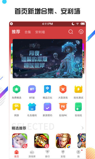 虫虫助手修改器最新版