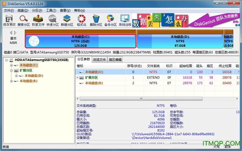 dg磁盘分区工具(DiskGenius)