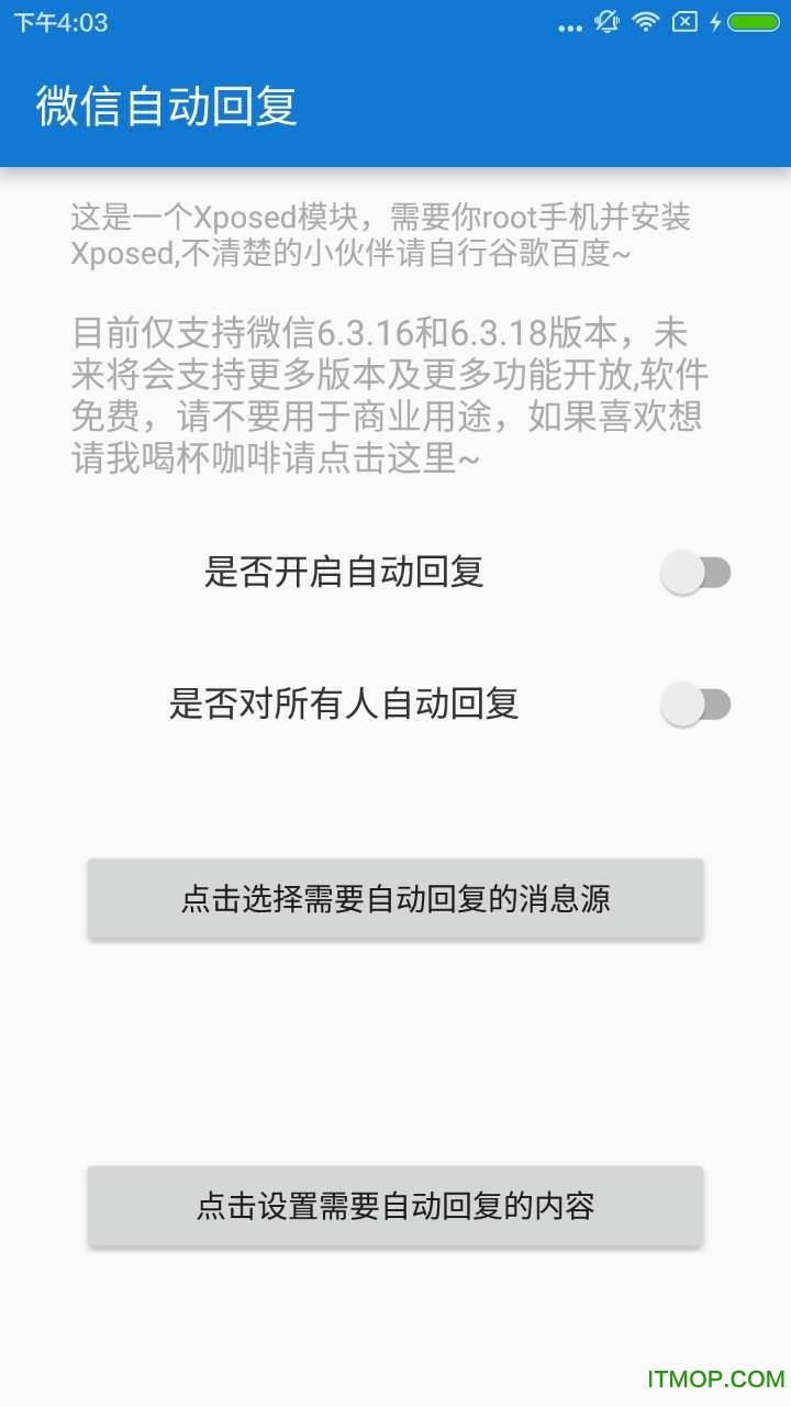 微信自动回复机器人