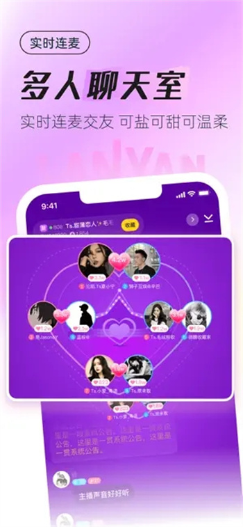 蓝颜-温暖你的语音直播平台