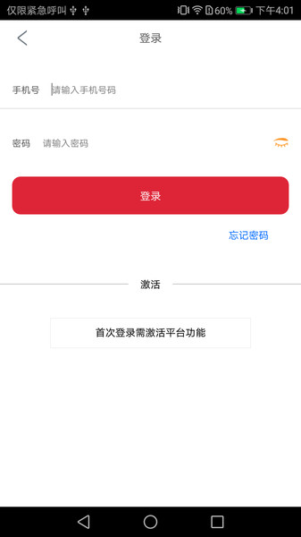 普惠平台app