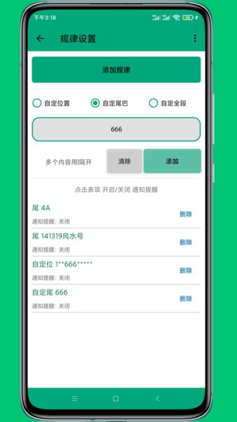菠萝扫号app