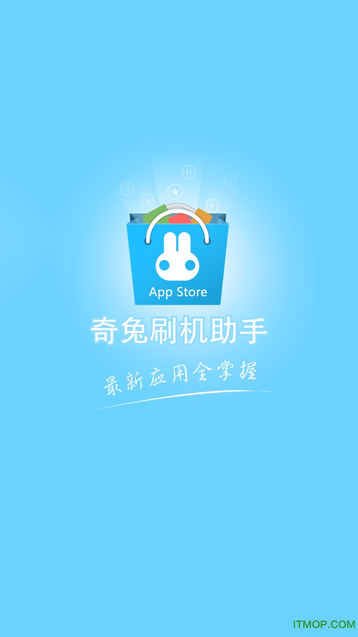 奇兔刷机助手官方app