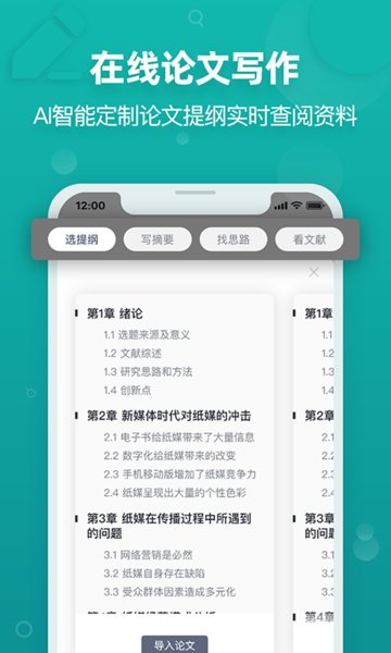 PaperYY论文查重软件