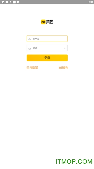 美团星火客户端