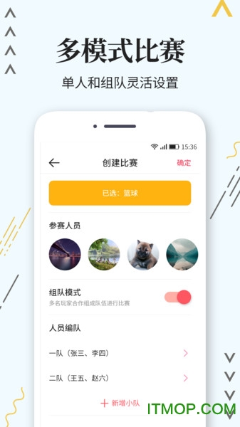 计分器app