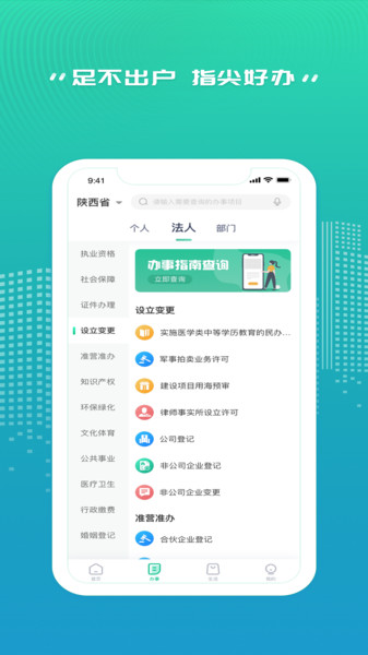 秦务员2022最新app