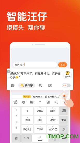 搜狗输入法三星定制版2021